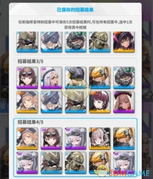 《勝利女神：新的希望》朵拉詳情介紹