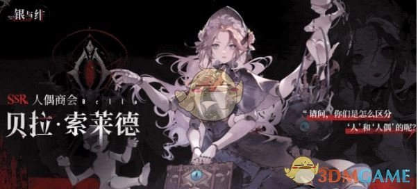 《銀與緋》強勢陣容推薦