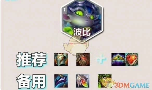 《金鏟鏟之戰》s14堡壘莫甘娜陣容攻略