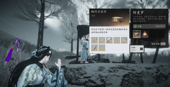 《燕云十六聲》涼州隱藏物品介紹及獲取方法