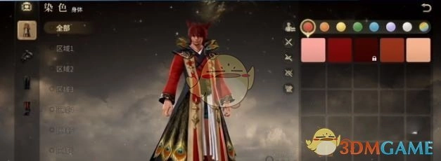 《最終幻想14：水晶世界》染色系統介紹