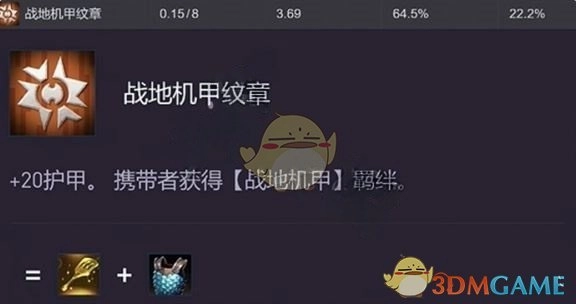 《金鏟鏟之戰》s14轉職紋章勝率排名一覽