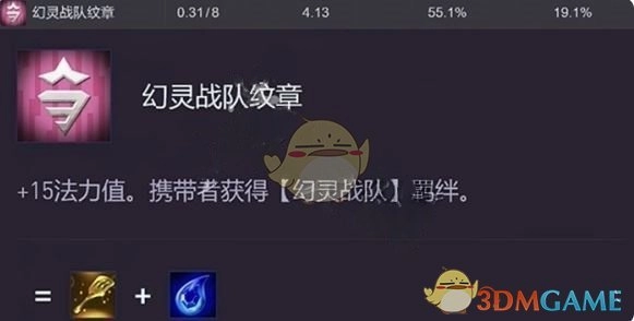 《金鏟鏟之戰》s14轉職紋章勝率排名一覽