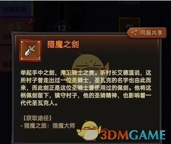 《迷霧大陸》s7新職業(yè)圣騎士介紹