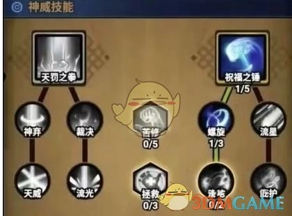 《迷霧大陸》s7新職業(yè)圣騎士介紹