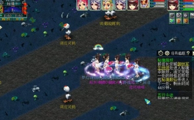 《梦幻西游》秘境降妖奖励一览