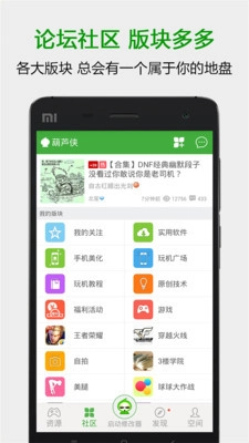 葫芦侠修改器免root版(2)