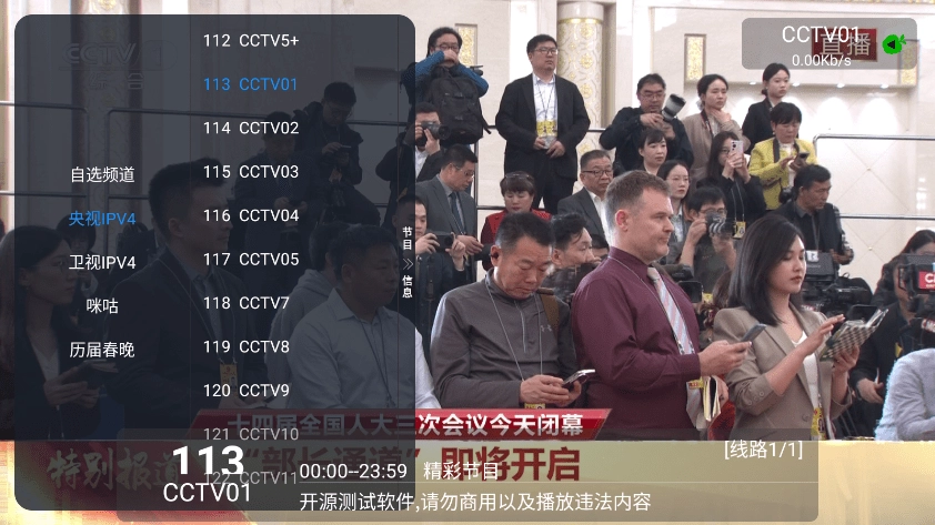 小苹果影视盒子官方正式版