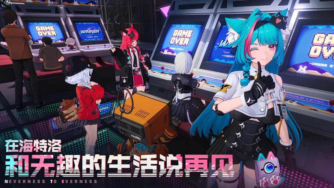 异环2025官方正版4