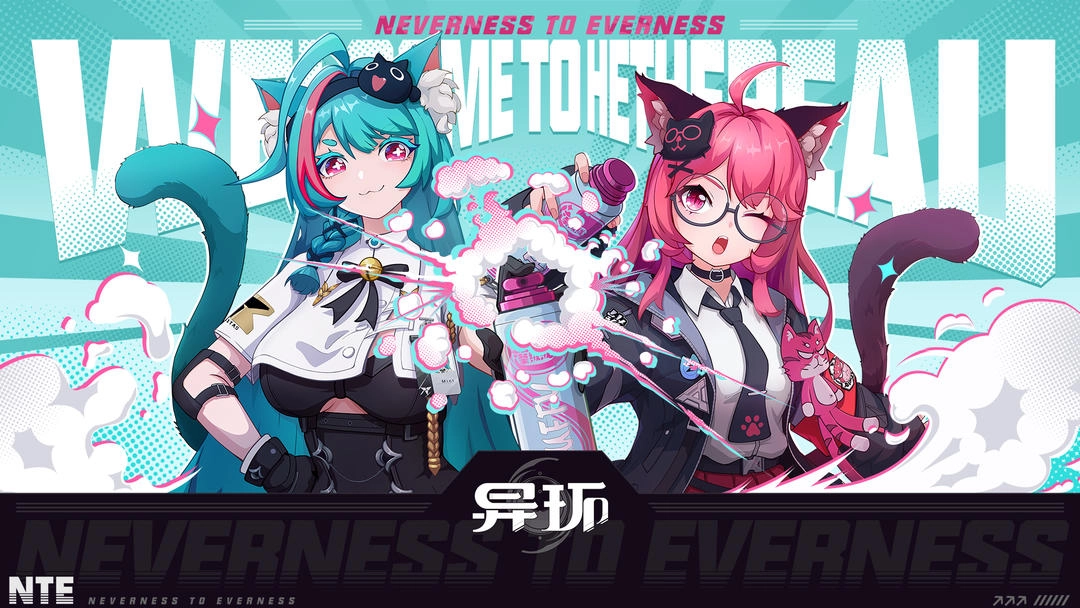 异环2025官方正版7