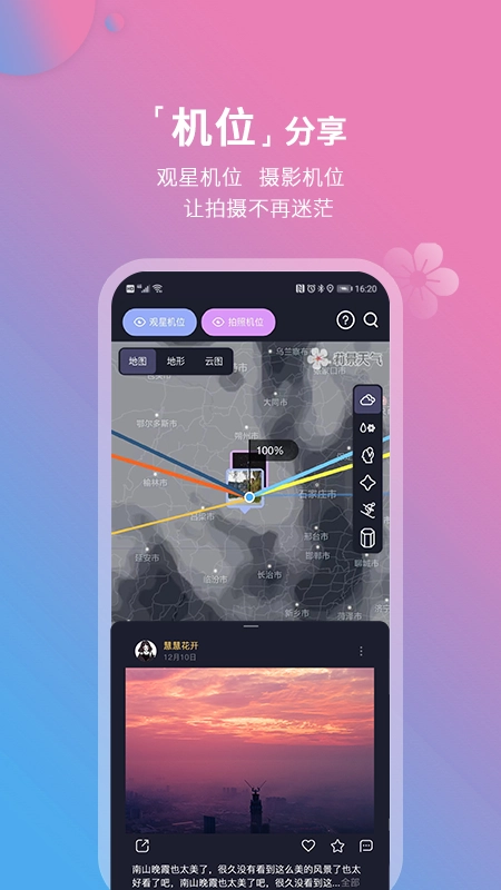 莉景天气预报图3