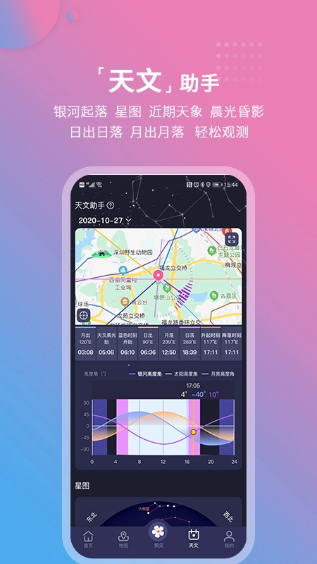 莉景天气预报图2