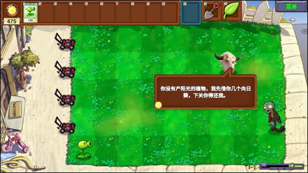 植物大战僵尸新指导版图2