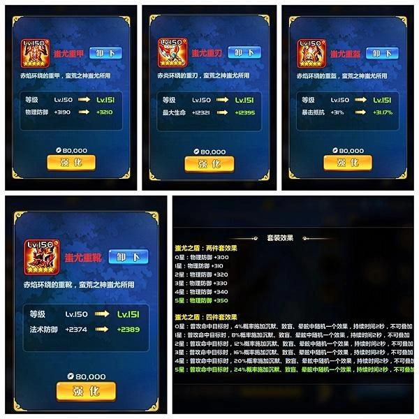 《萌将风云》宝物详情介绍