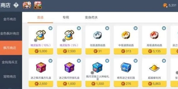 《冒险岛枫之传说》中枫叶币的刷取攻略