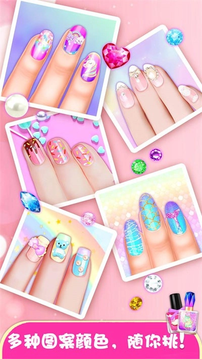 美甲公主换装最新版图4