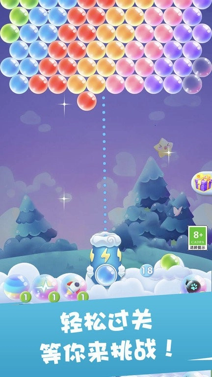 彩虹泡泡龙安卓版(2)