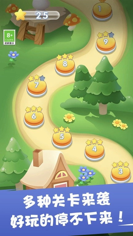 彩虹泡泡龙安卓版(4)