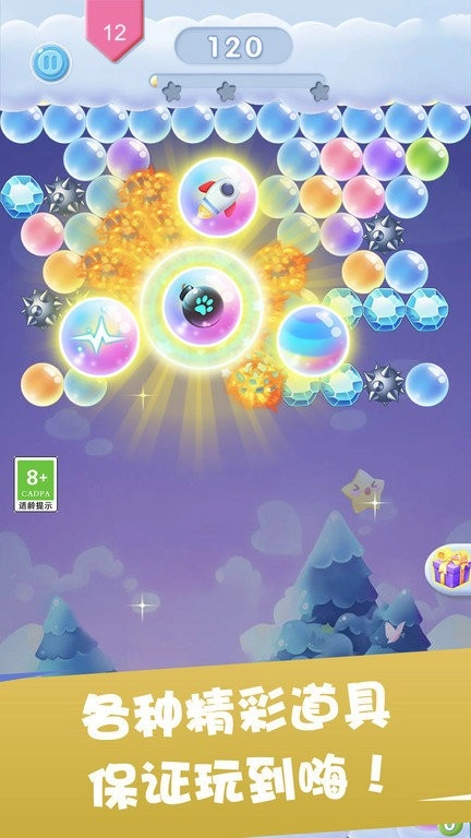 彩虹泡泡龙安卓版(1)