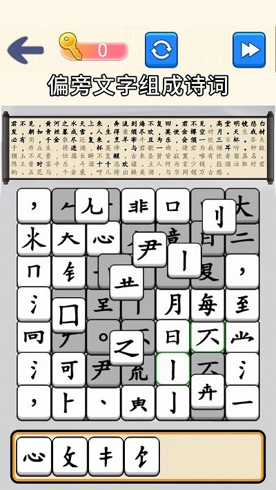 脑洞文字大师免费版