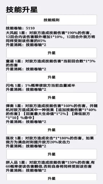 挂机才会赢最新版(3)