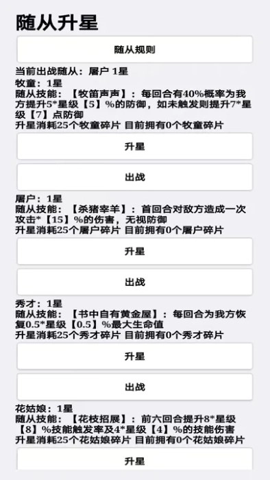 挂机才会赢最新版(2)
