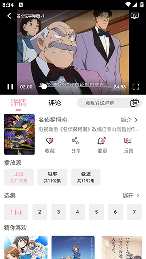 曼波动漫官网正版