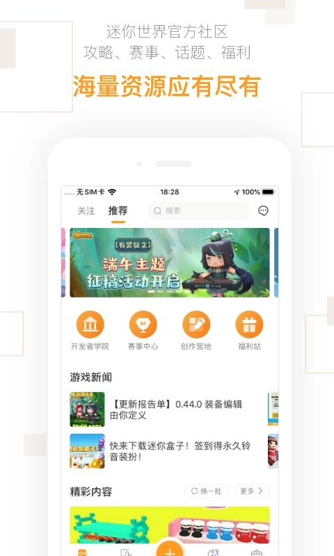 迷你盒子图3