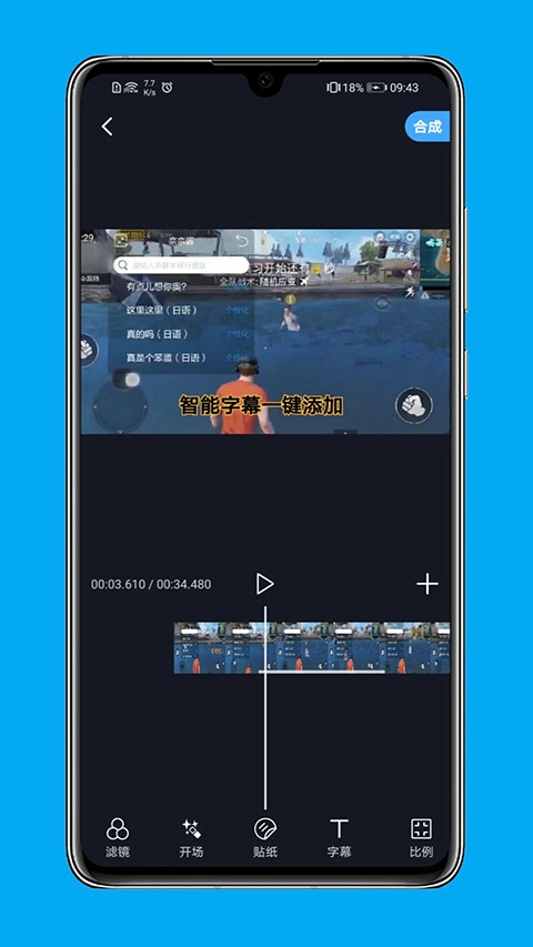 芝士录屏永久免费版(3)