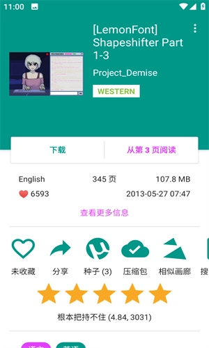 EhViewer1.9.9.10版(1)