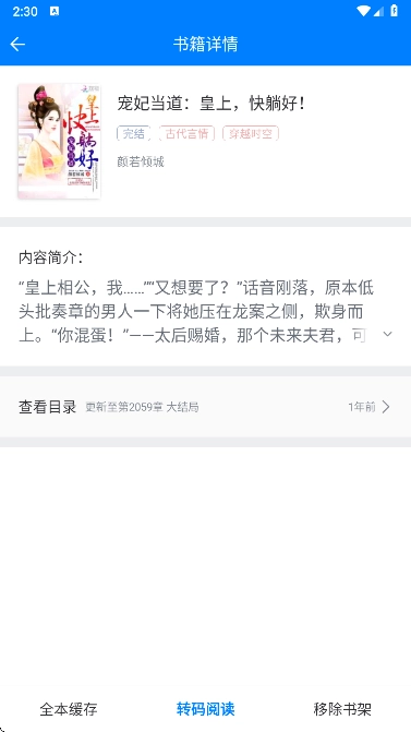 笔趣阁纯净版小说站图4