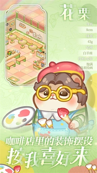 王牌店长正版图3