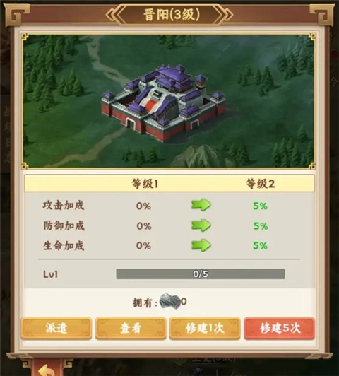 攻城略地玩法说明截图3