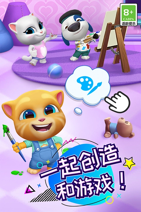 汤姆猫总动员2025最新版图3