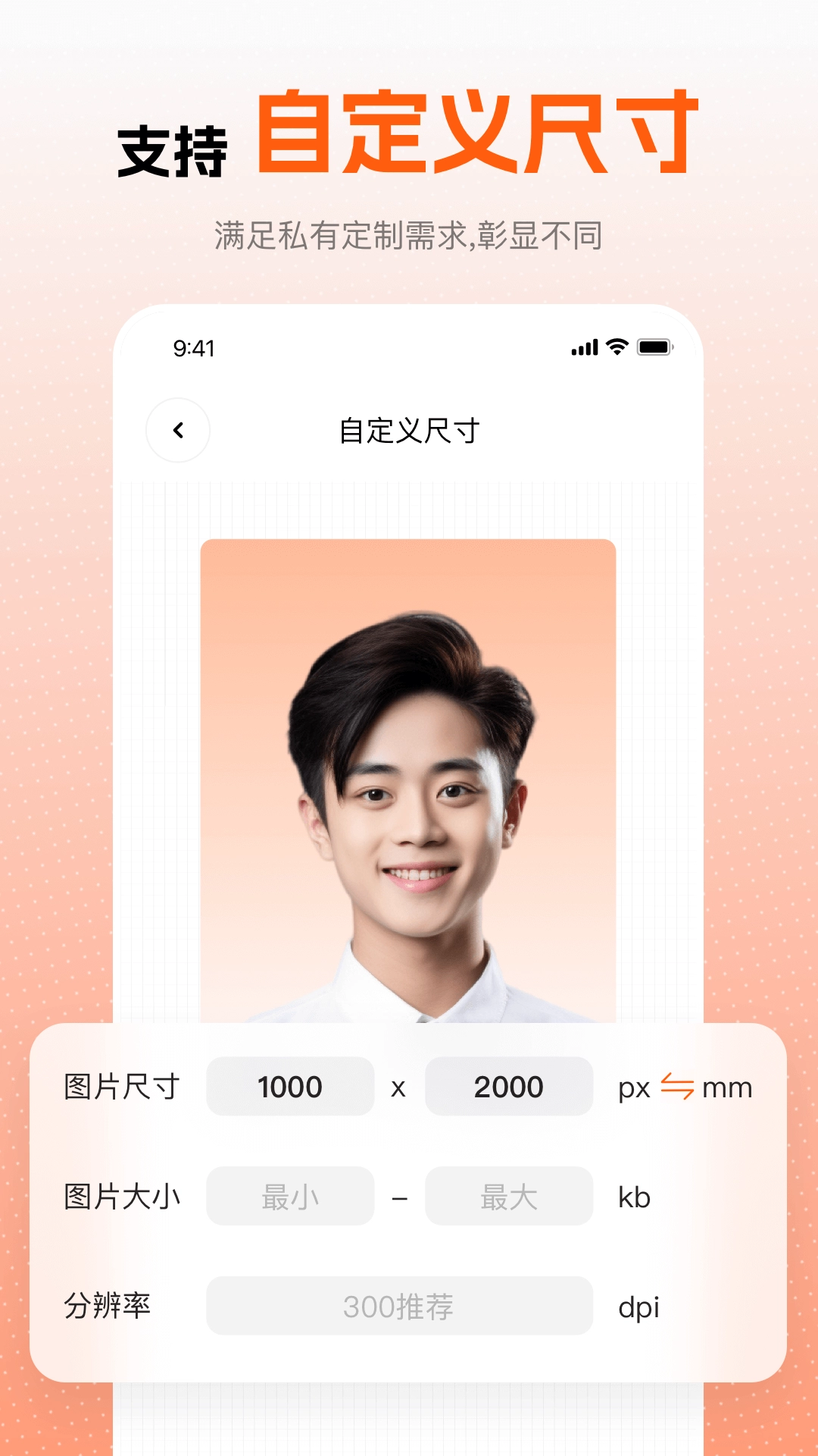 趣拍證件照截圖0