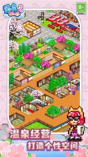 温泉物语22025最新版图2