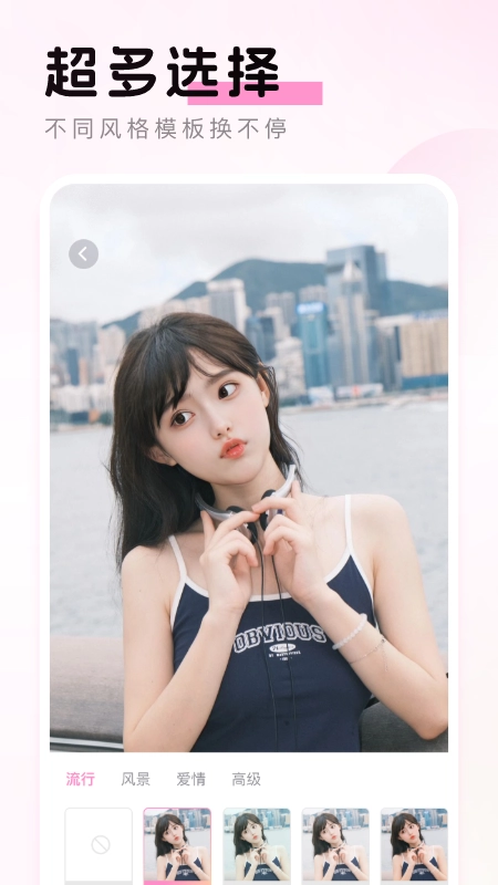 乐颜相机最新版(3)