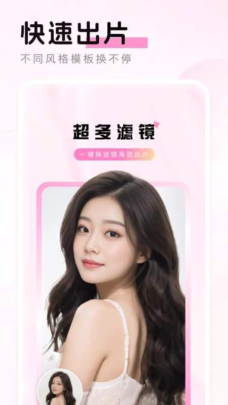 乐颜相机最新版(2)