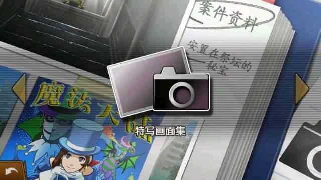 逆转裁判6完整版图1