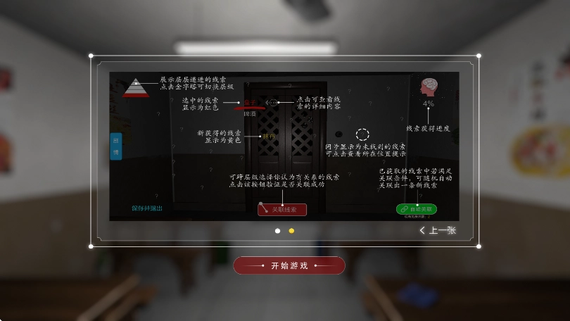 孙美琪疑案：万家小馆手机版图1
