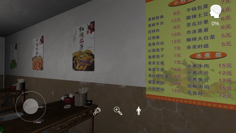 孙美琪疑案：万家小馆手机版图4