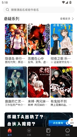 漫蛙MANWA漫画入口网页版