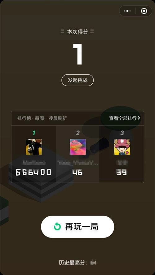 微信跳一跳在线玩图3