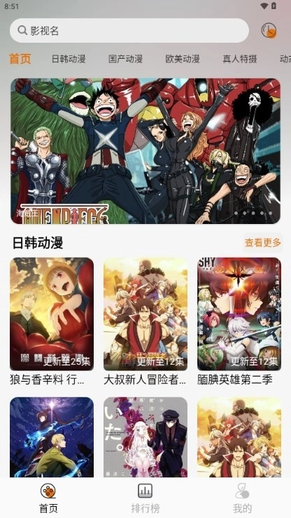 黑猫动漫在线观看图3