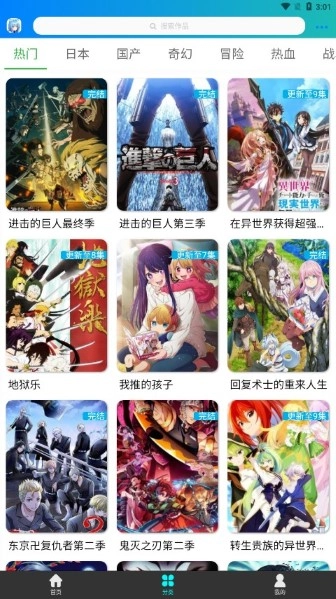 漫岛动漫2025最新版