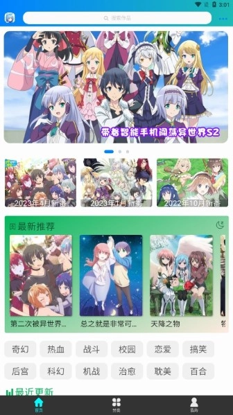 漫岛动漫2025最新版