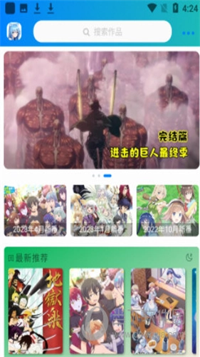 漫岛动漫官网正版5