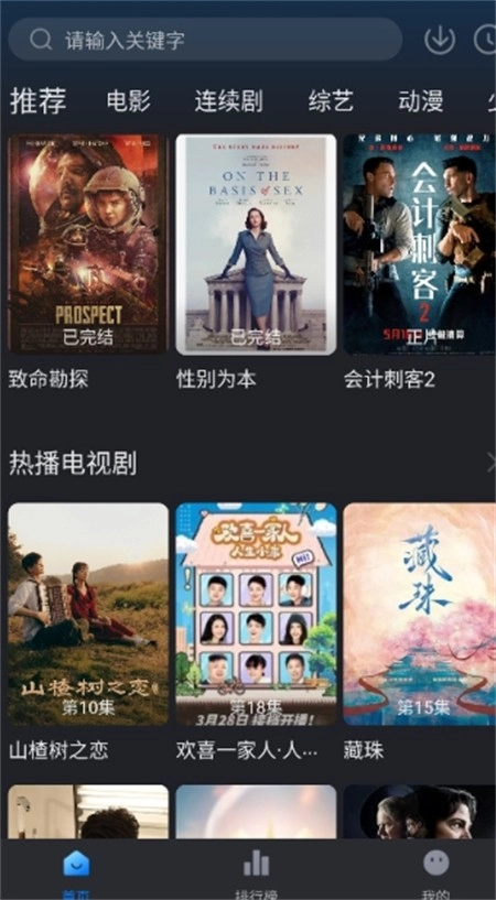 佩奇影视安卓版