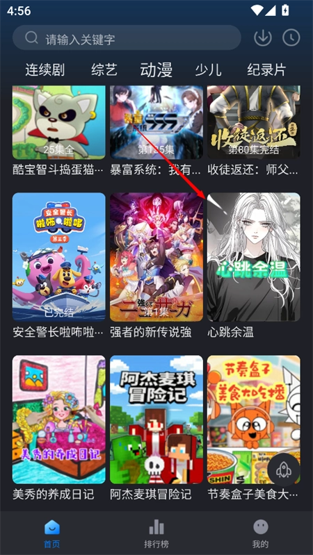 佩奇影视安卓版