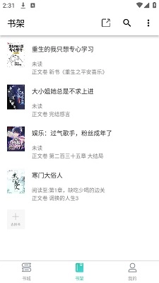 极简小说最新版图4